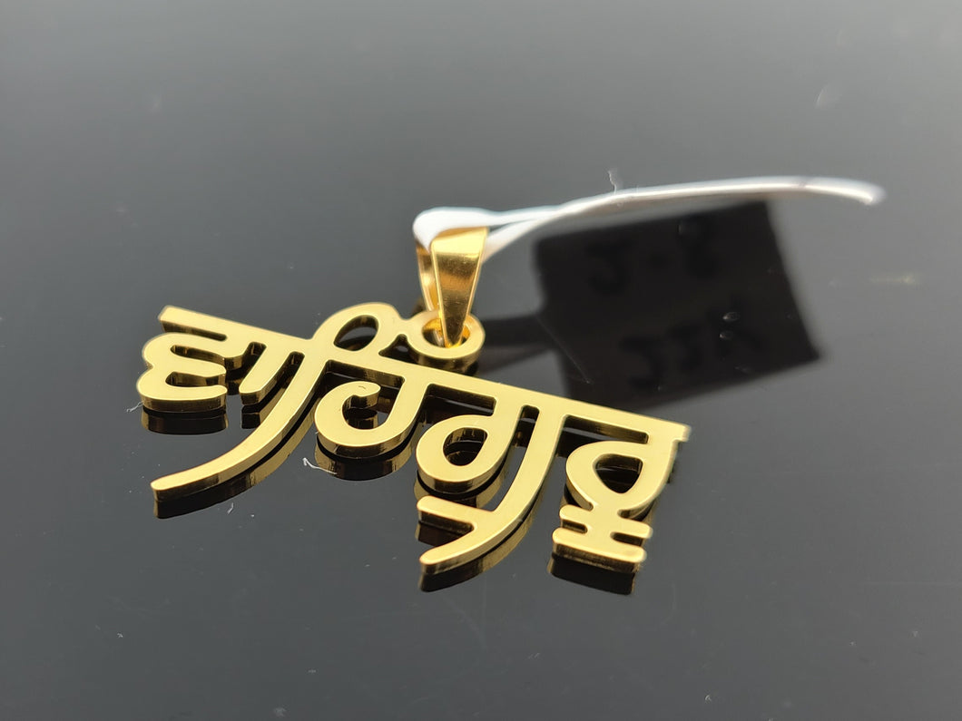 22K Solid Gold Religious Sikh Pendant P6357 - Royal Dubai Jewellers