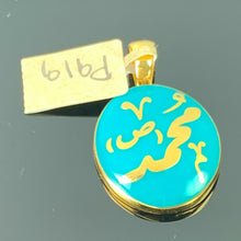 21k Pendant Solid Gold Elegant Simple Oval Religious Muslim Scripts Design P919 - Royal Dubai Jewellers