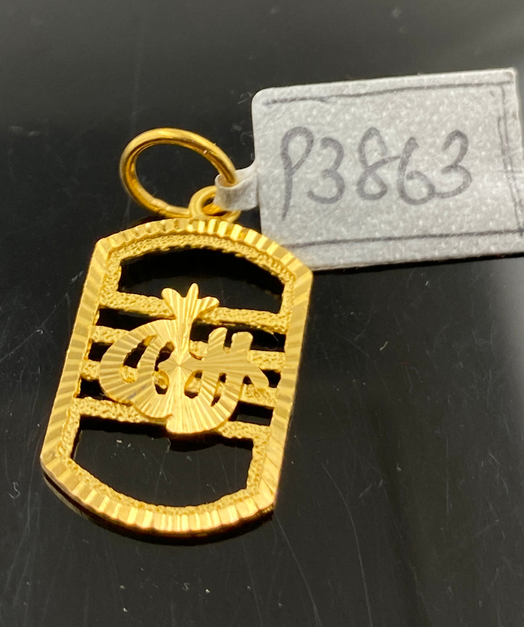 22K Solid Gold Allah Pendant P3863 - Royal Dubai Jewellers
