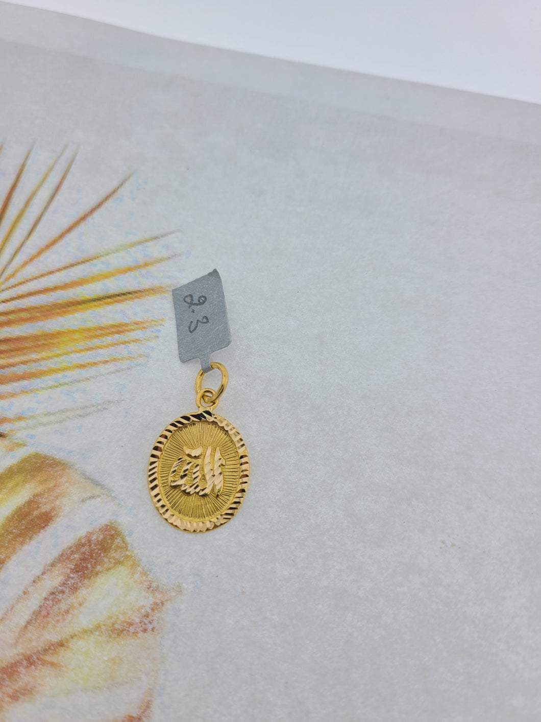 22K Solid Gold Religious Muslim Pendant P5615 - Royal Dubai Jewellers