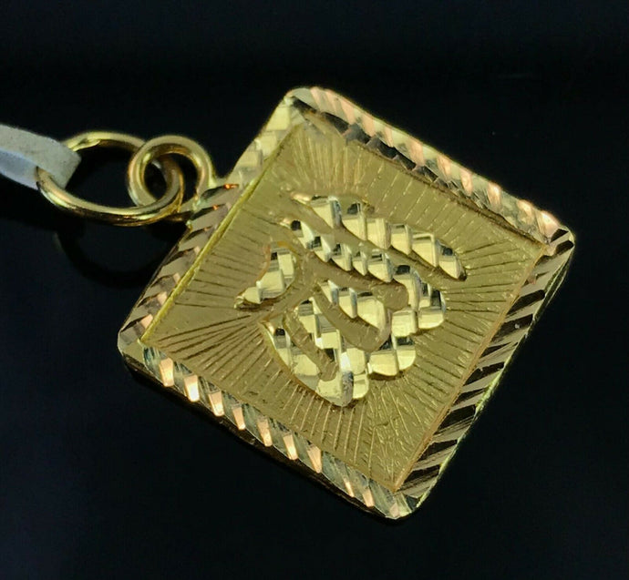22k Pendant Solid Gold Elegant Religious Islam Allah Square Design P581 - Royal Dubai Jewellers